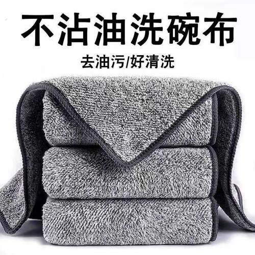 家政保洁专用毛巾竹炭炭纤维抹布厨房加厚不掉洗碗沾油吸水去污
