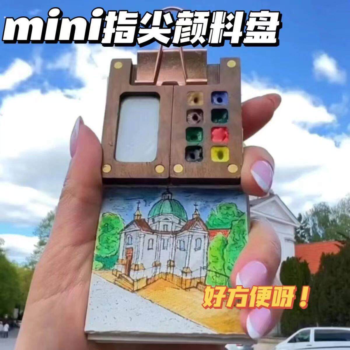 小型调色板盘画画板便捷式迷你颜料盒水彩颜料可折叠美术素描写生