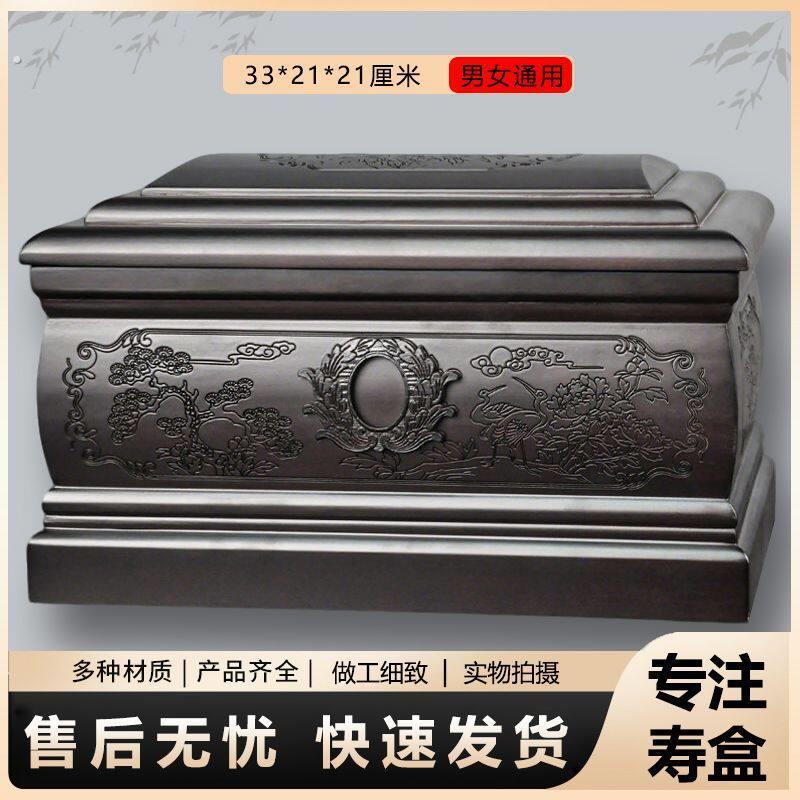 高档骨灰盒黑檀实木防潮男用殡葬用品迁坟男女士通用棺材老人寿盒