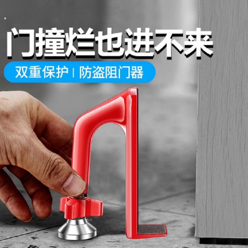防风关门阻门器阻门器防盗家用门挡独居女生酒店锁门神器堵门牴顶