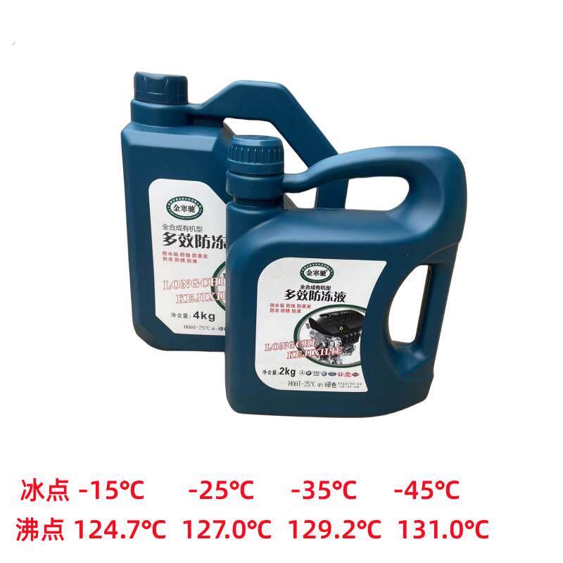 摩托车防冻液汽车无水冷却液红色水箱宝绿色三轮车冷冻液通用发动