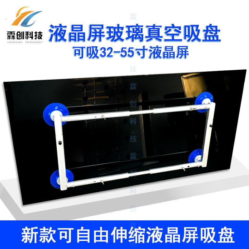 霖创新品液晶电视屏幕吸屏伸缩4盘2-55-60手持真空气动玻璃吸盘
