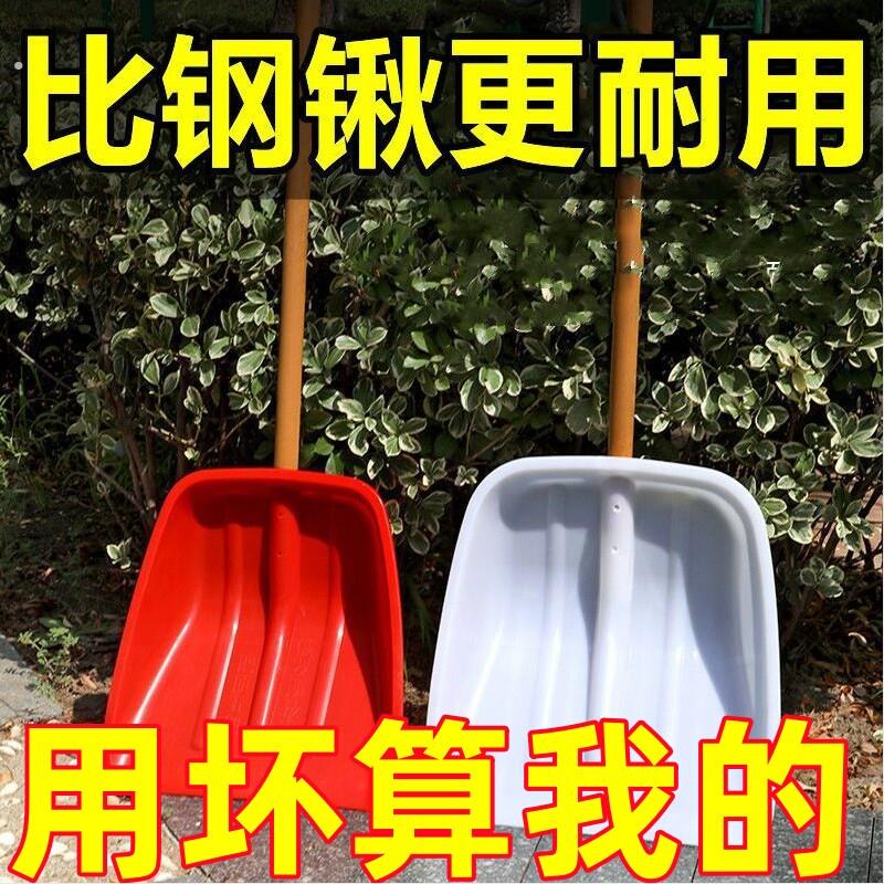 大塑料铲子加固加厚塑钢锨大号塑料锹粮食铲钢化铲雪铲塑料推斗