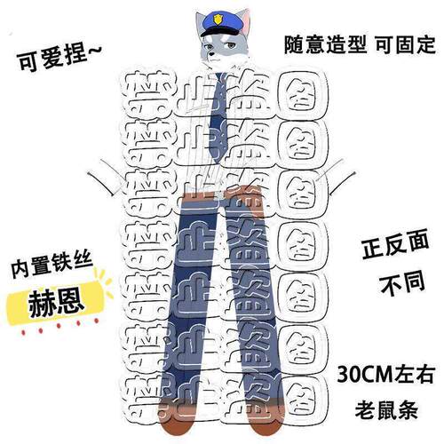 工厂好物神探迈克狐赫恩老鼠干内置铁丝骨架可任意造型抽象玩偶应
