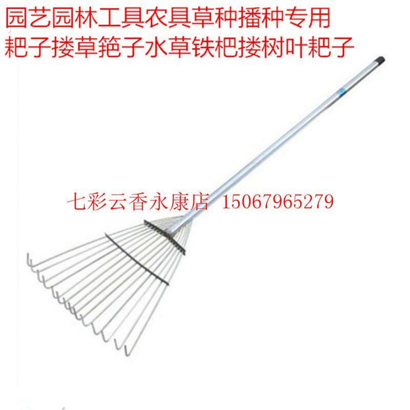 大搂草耙子 收拾松毛落叶杂物垃圾耙 园艺工具长柄树叶耙 铁耙子