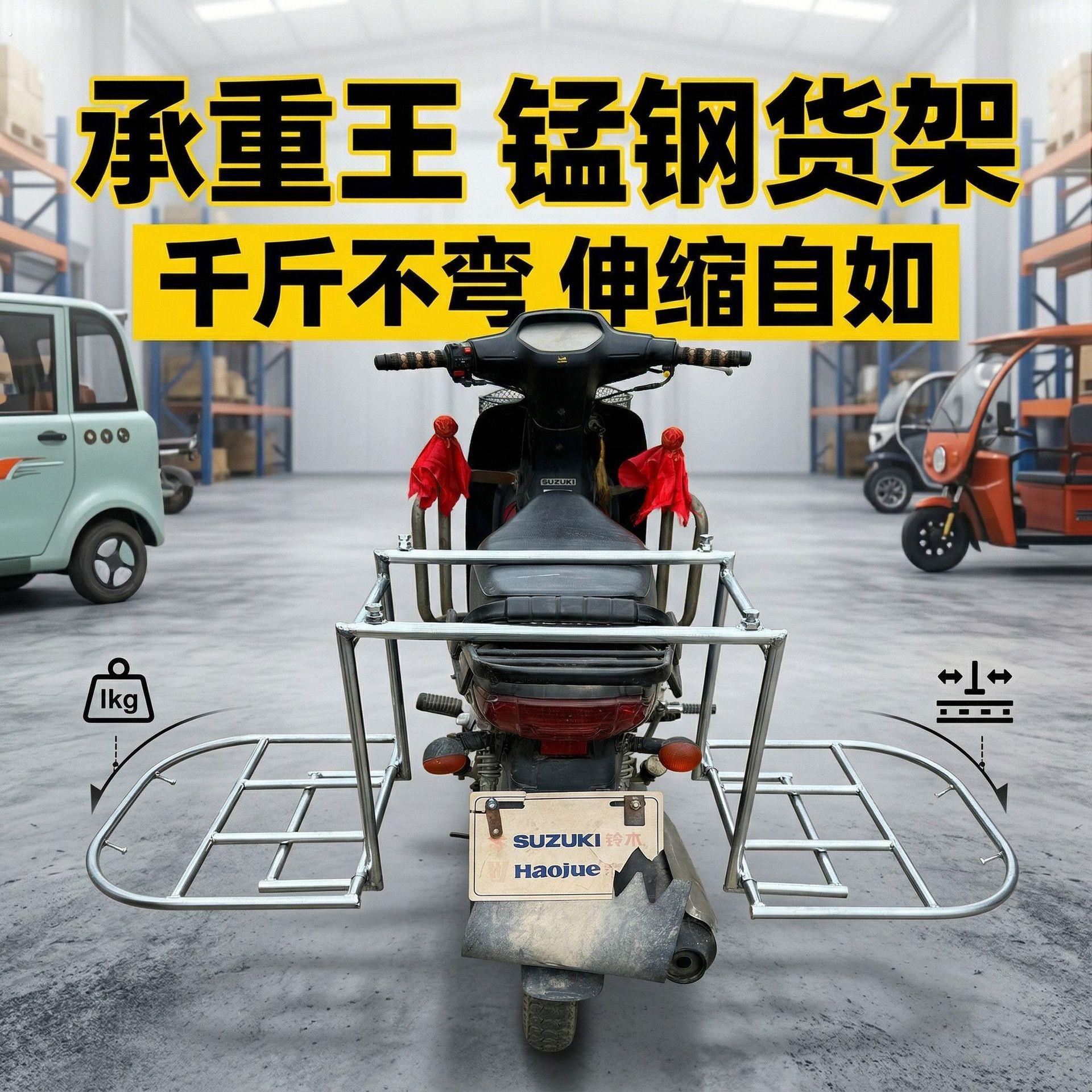 可伸缩多功能机车架子货架装货万能拉货载物电动车托架货架子
