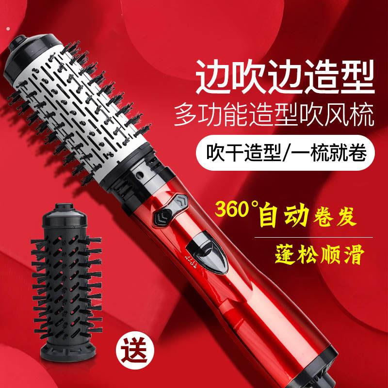 多功能自动旋转卷发梳恒温烫发神器吹风梳干湿两用刘海蓬松热风梳