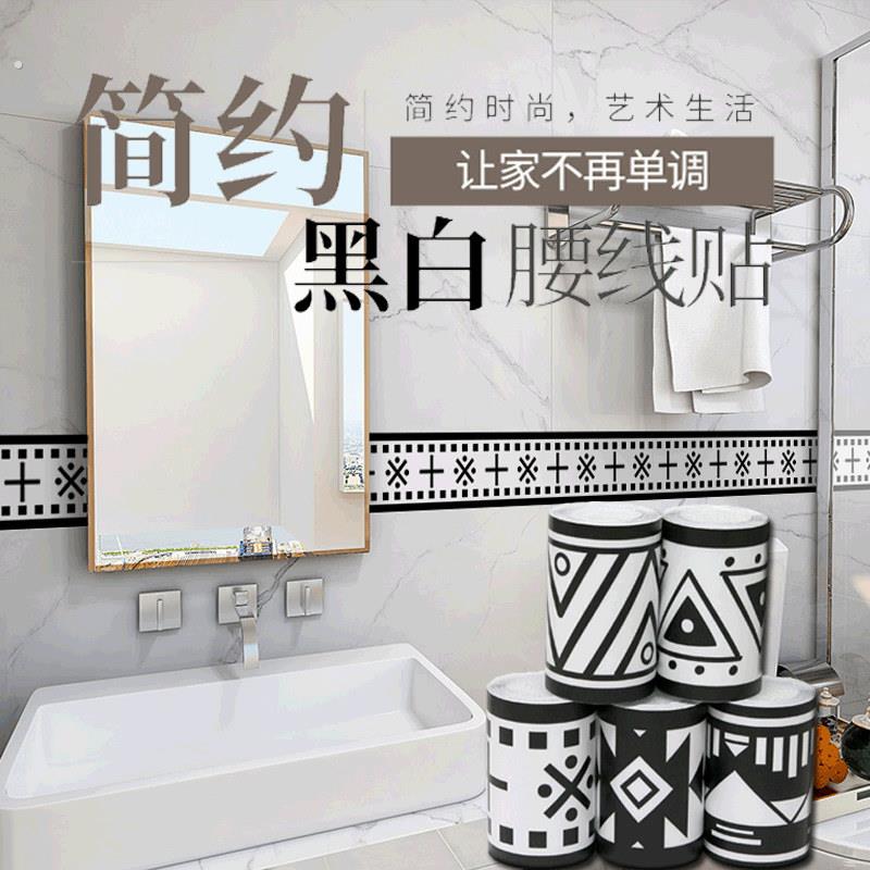 卫生间腰线贴纸简约防水自粘客厅厨房防油卫生间地砖地面装饰线条
