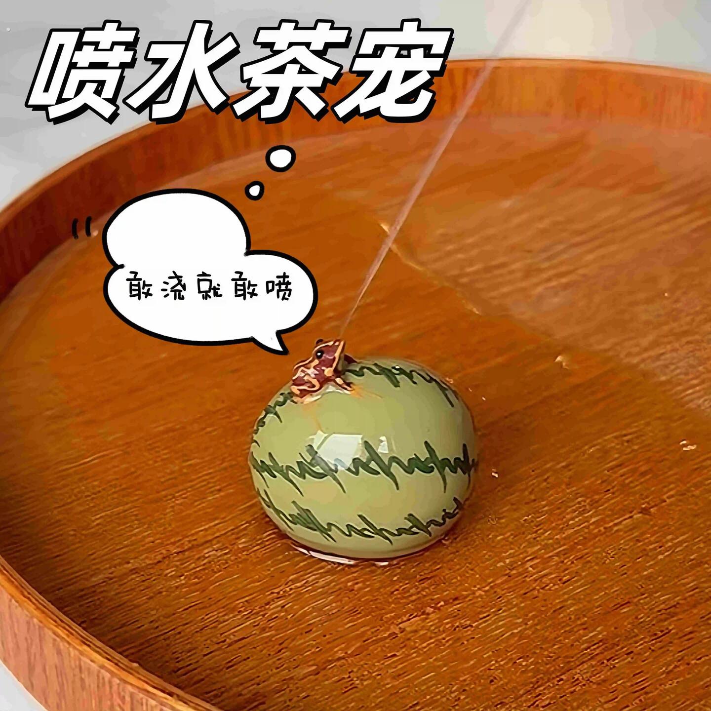 喷水茶宠西瓜小青蛙可养紫砂趣味手工茶玩迷你茶桌解压创意小摆件