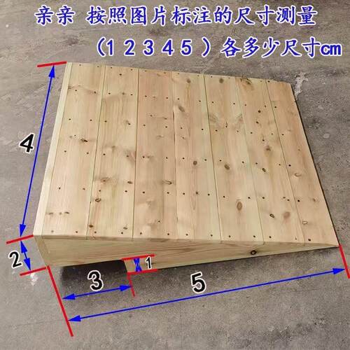 工厂实拍防腐木斜坡实木台阶路沿扫地机器人门槛爬坡家用加厚