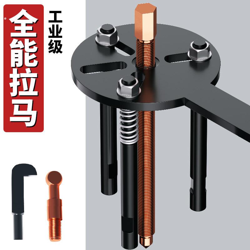 拉马轴承拆卸工具洋马万能拉马内控轴承久保田沃得收割机取拔出器