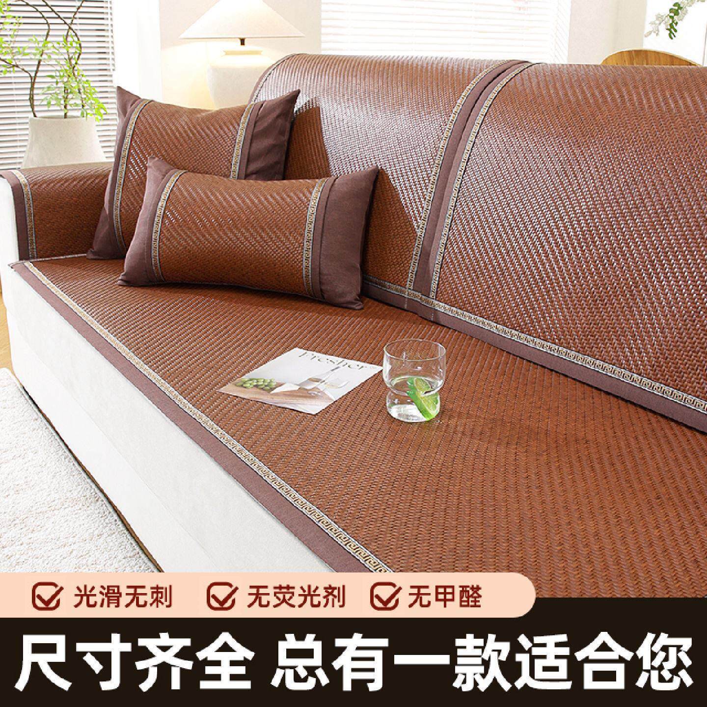 夏季藤席夏天沙发凉席坐垫防滑通用客厅中式皮沙发贵妃椅凉垫定制