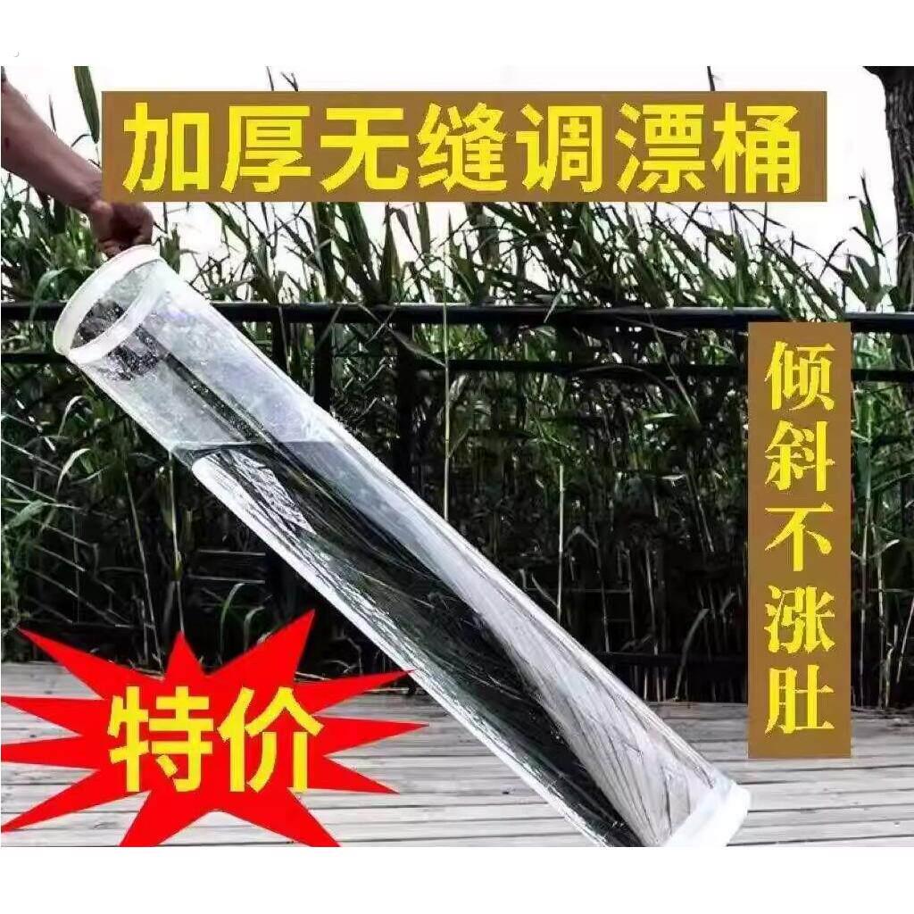 无缝调漂桶快速调漂高清透明大口径调漂筒垂钓大号加厚浮漂桶试漂