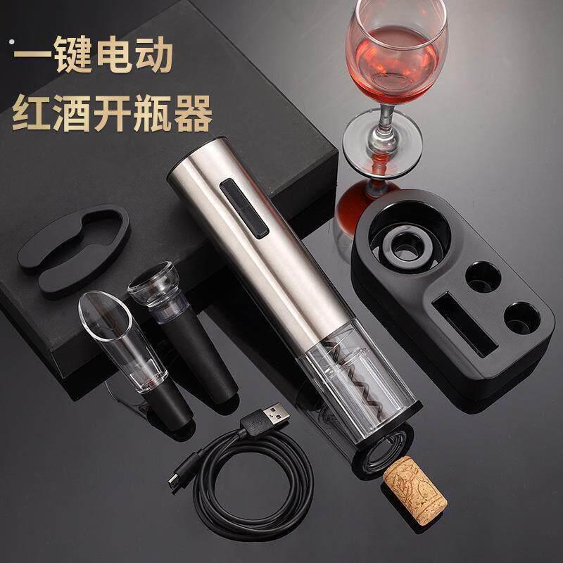 电动开红酒开瓶器家用开酒器全自动充电葡萄酒起子开瓶盖起瓶神器