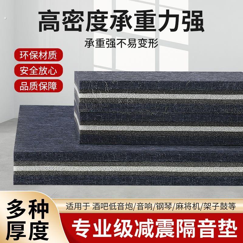 减震隔音地垫加厚加密静音垫架子鼓低音炮消音降噪地板楼房防震垫