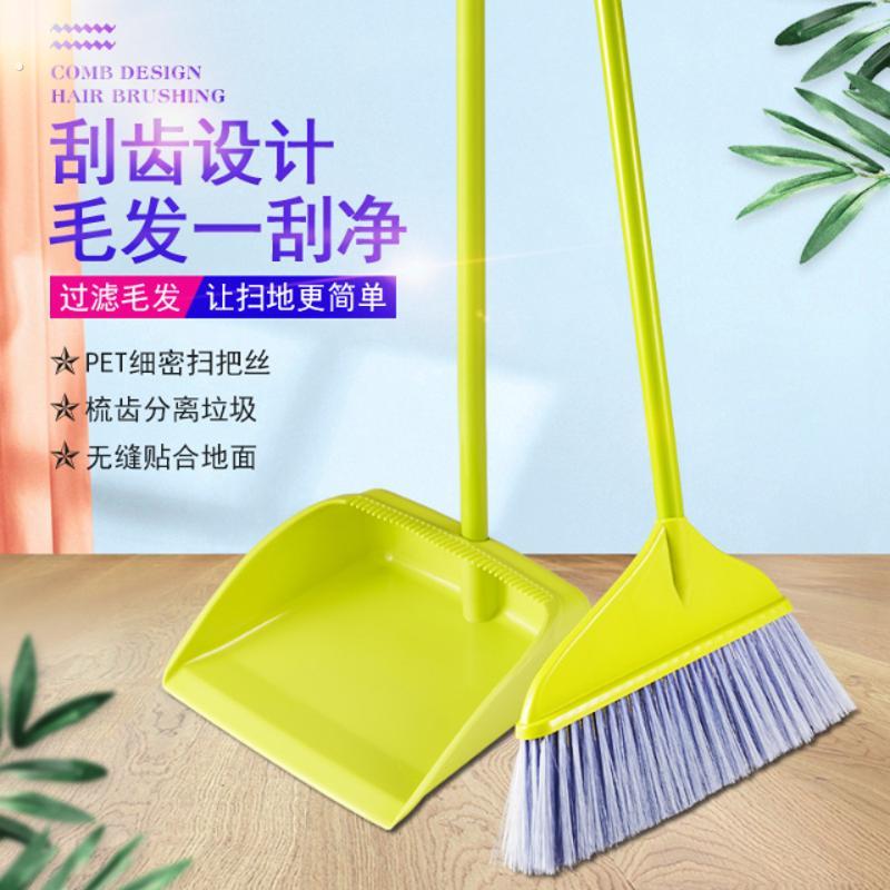 扫把垃圾铲塑料家用扫把套装软毛清洁扫帚簸箕组合