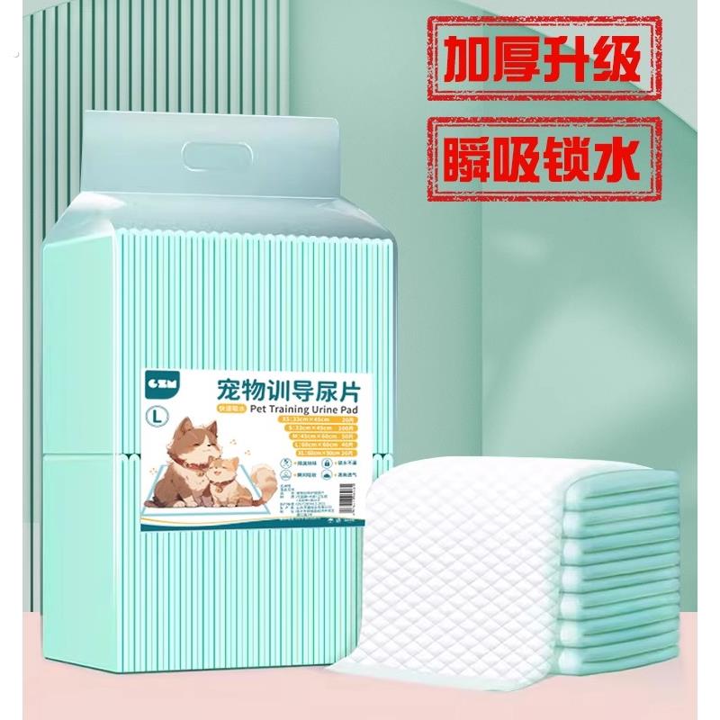 狗狗尿垫尿片宠物用品厕所除臭吸水凉垫尿不湿加厚100片一次性尿