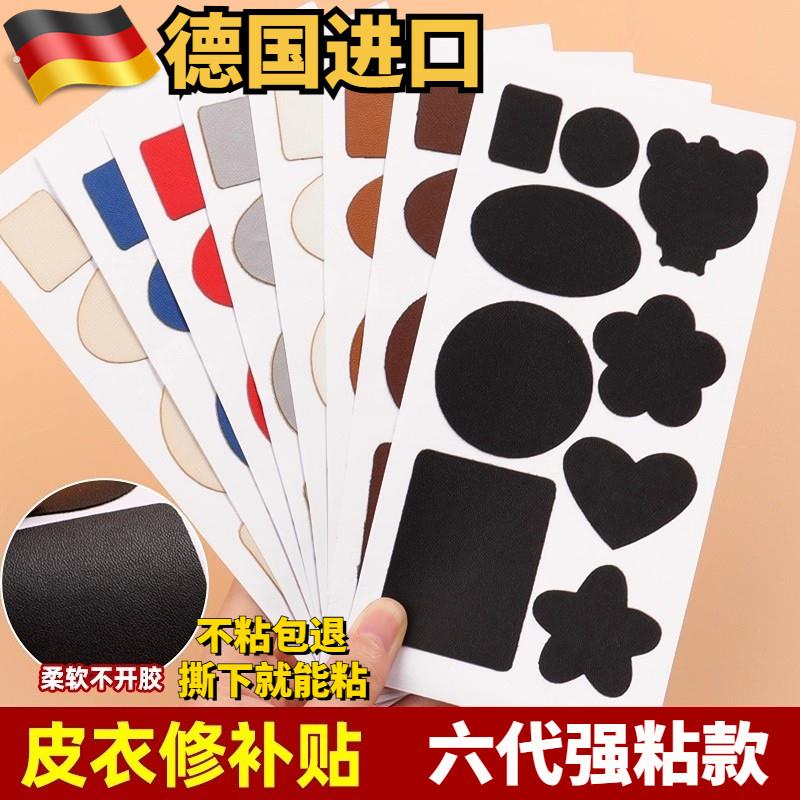 皮衣皮革修补贴自粘真皮衣服破洞修复贴沙发电动车座椅无痕补丁贴