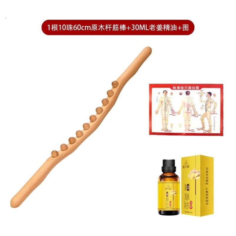 舒筋木棍点穴经棒美容院刮痧棒擀筋棒腹部后背用的后脑肩颈美容店