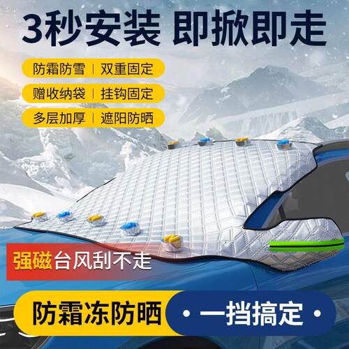 汽车遮雪挡前挡风玻璃防霜防冻隔热半罩车罩加厚遮阳防晒四季通用