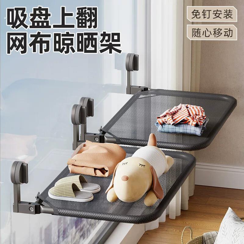 粘在玻璃上的置物架吸盘折叠晾衣架晾晒网室内晒袜子阳台空间利用图片