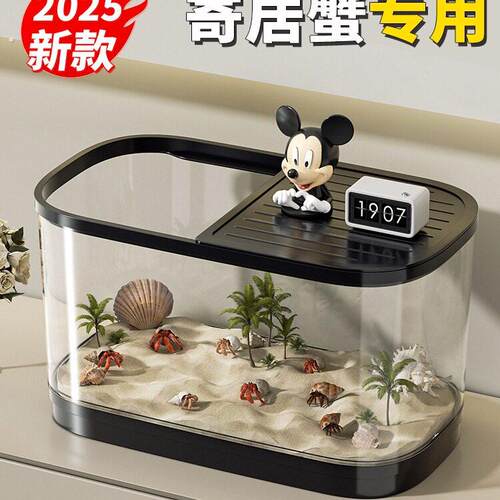 寄居蟹饲养箱小型豪华别墅螃蟹相守蟹专用生态龟缸爬台养乌龟套装