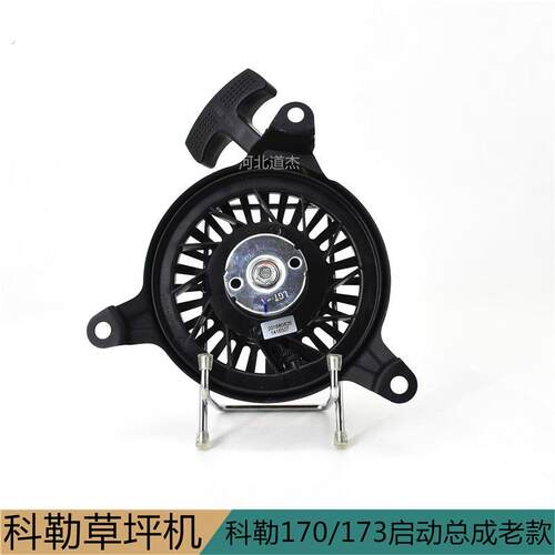 170起启动器拉盘维邦豹173草坪剪草机手拉盘总成麦多中绿配件