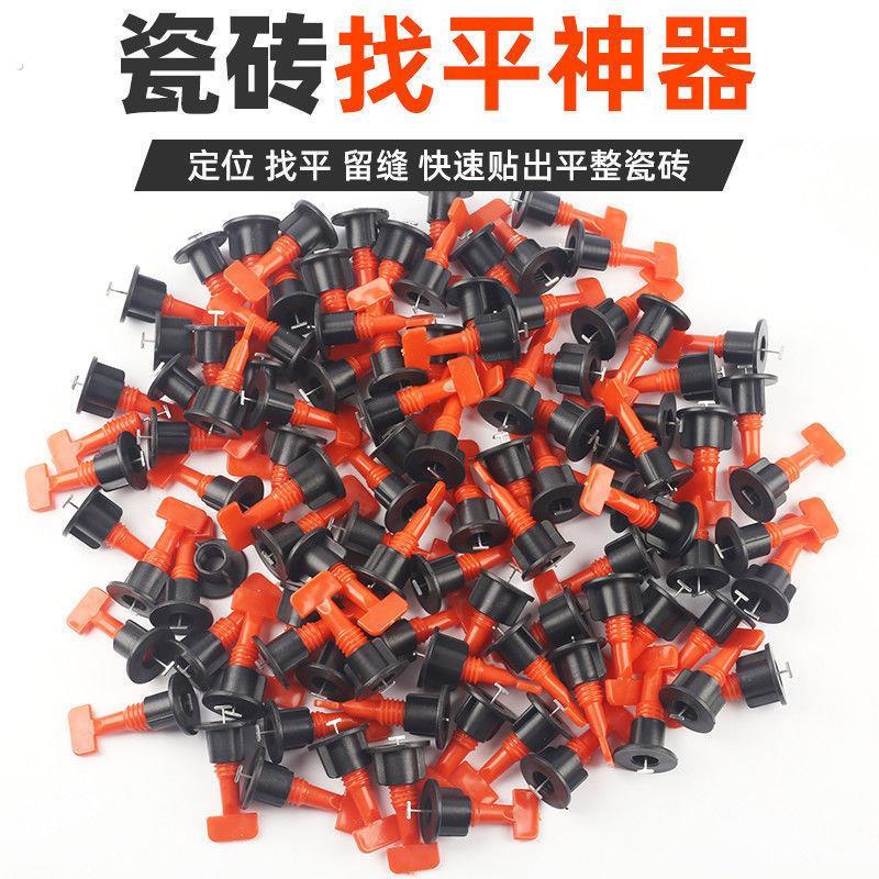瓷砖找平器调整器贴砖定位调平器卡子铺地板砖辅助瓦工工具神器