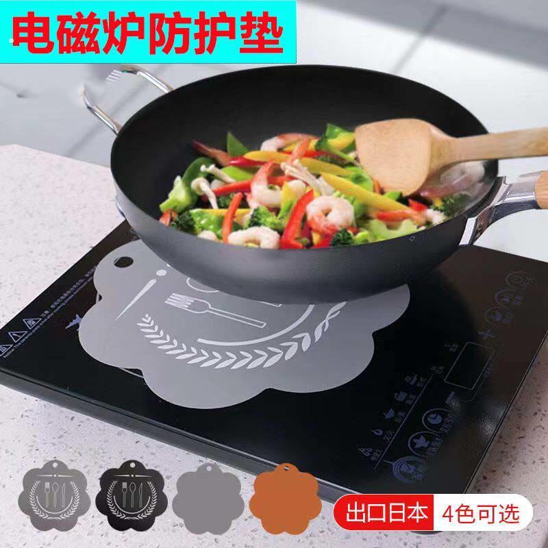 电磁炉防滑垫专用垫耐高温垫防护垫防油污防锅底变黑厨房保护垫