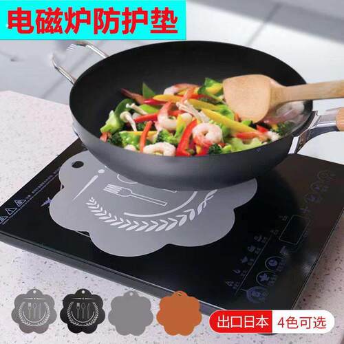 电磁炉防滑垫专用垫耐高温垫防护垫防油污防锅底变黑厨房保护垫