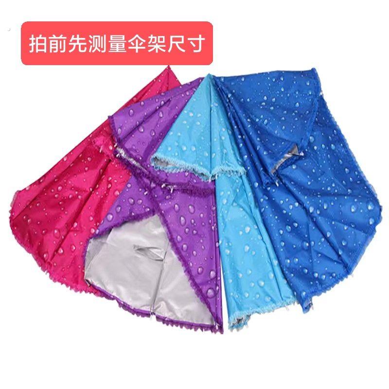 电动车防嗮遮阳伞布替换布雨棚篷遮阳伞布雨伞防雨布遮阳伞替换布