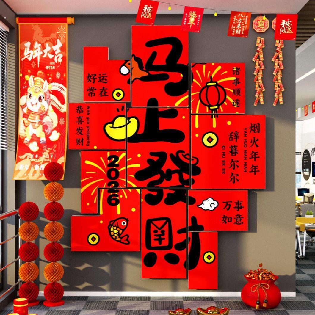 新年开门红2026马到成功挂画职场办公室墙面装饰企业文化氛围布置图片