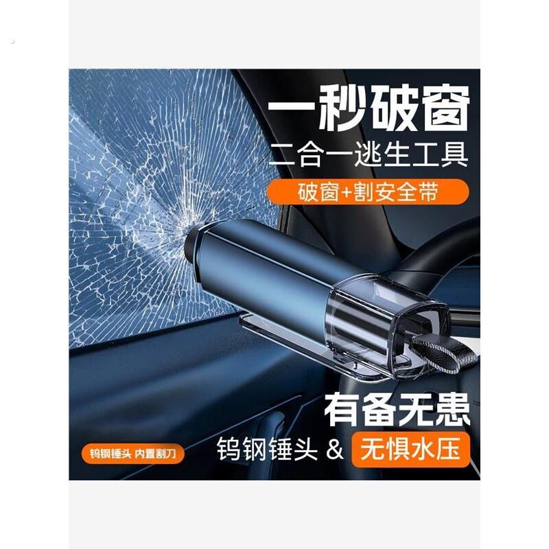 多功能车窗破窗器水下应急专业破窗器逃生车载汽车安全锤自救神器