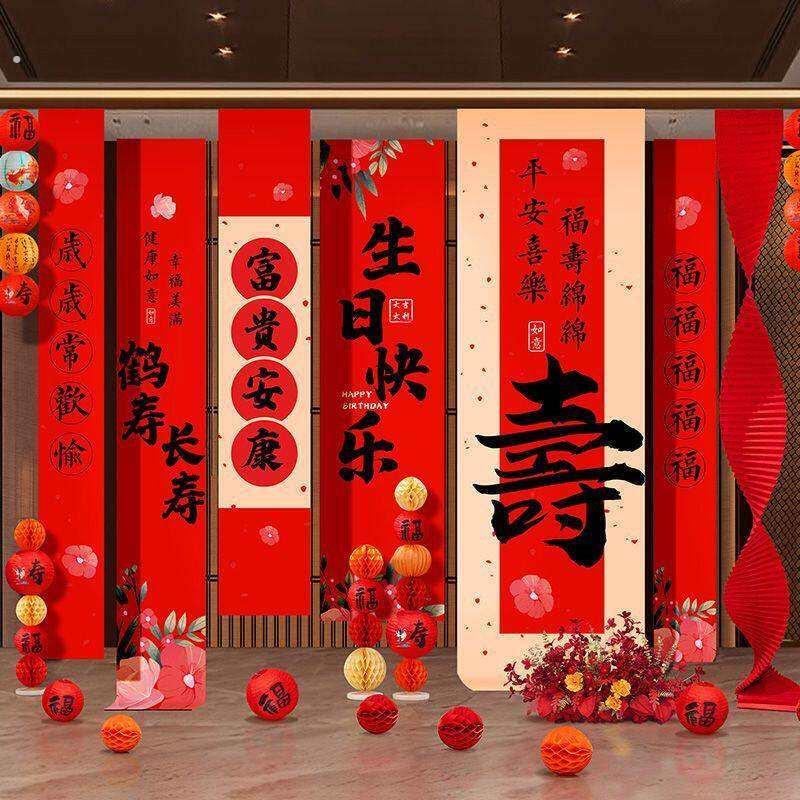 寿大字大号寿宴布置90大寿生日装饰寿星过寿字背景大号挂布60岁老