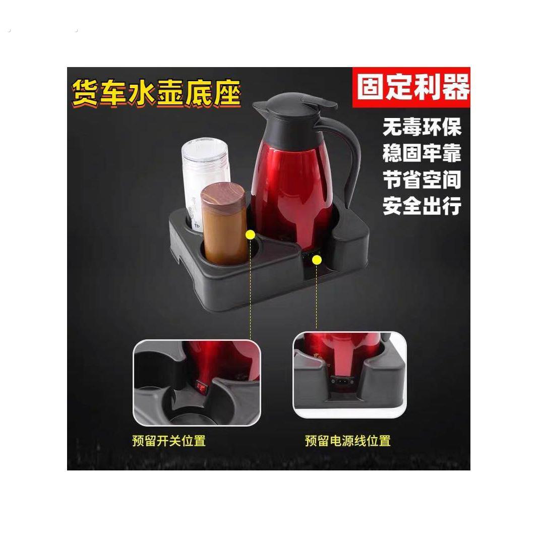车载壶架车用水壶固定座支架电热壶架烧水壶架暖水瓶底座保温杯座