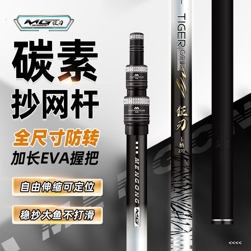 【硬防转】猛攻虎先锋狂刃鲢鳙大物捞网杆特硬巨物专用碳素超轻