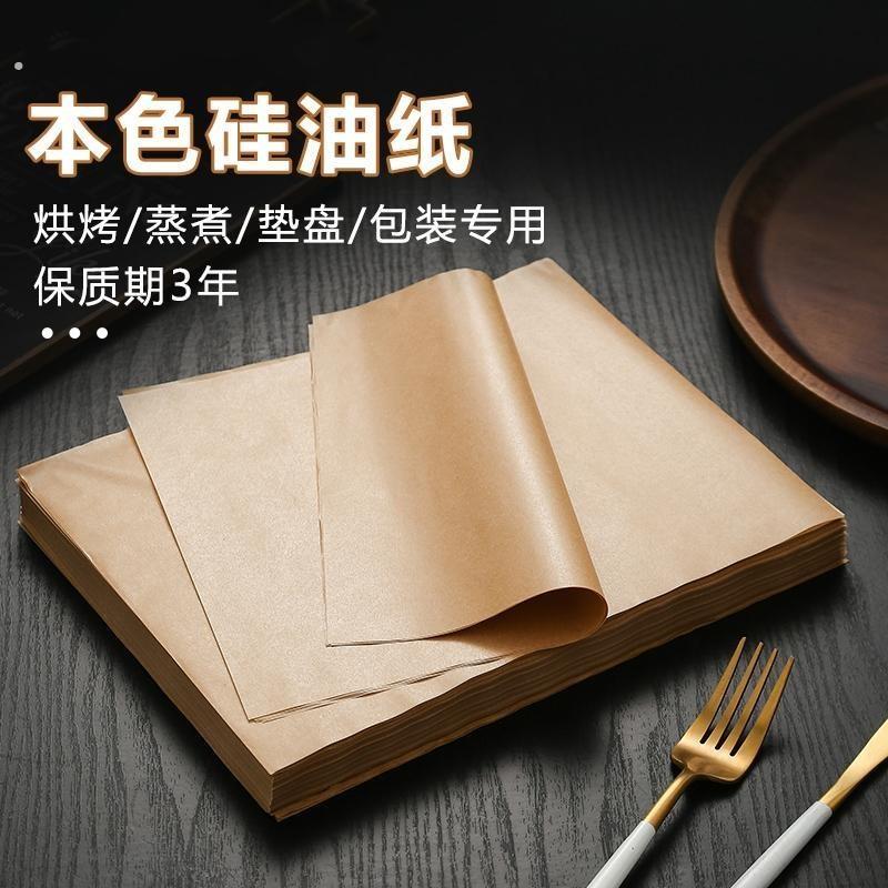 烧烤防油纸一次性餐饮垫盘纸食物专用不粘隔油纸吸油纸商用牛油