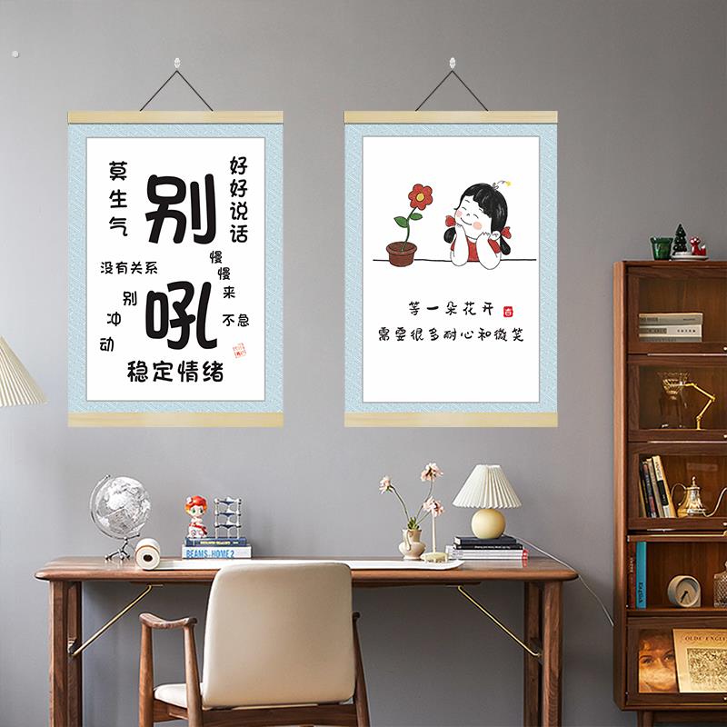 别吼莫生气别和女儿生气挂画控制情绪致自己客厅书房办公室装饰画