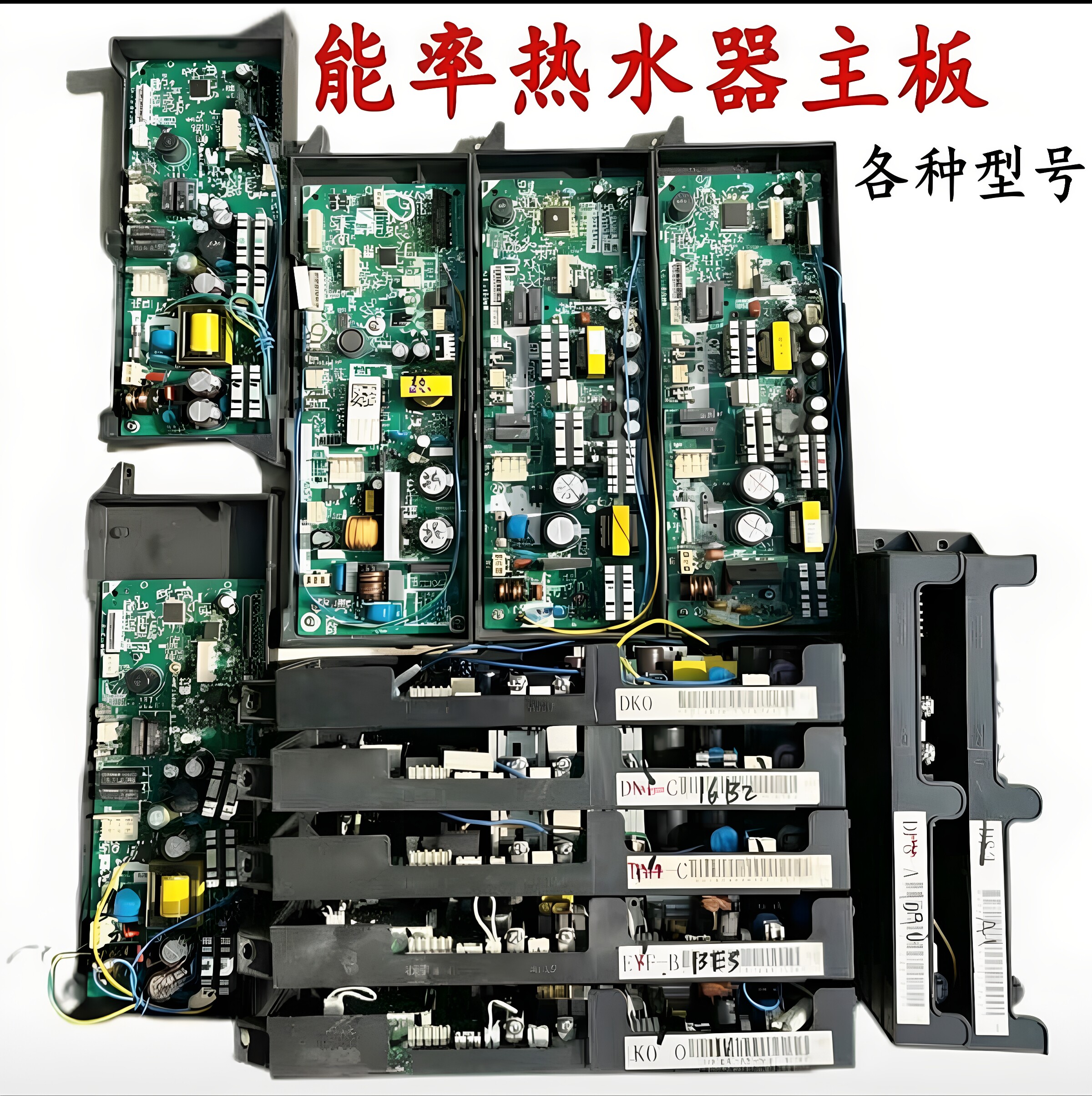 能率燃气热水器电脑主板控制板1EWS EYF