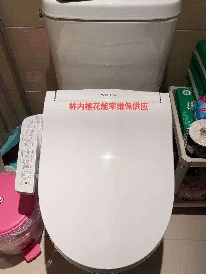 维修松下马桶盖坐便器不喷水不出水堵塞全国上门维修北京安装维修