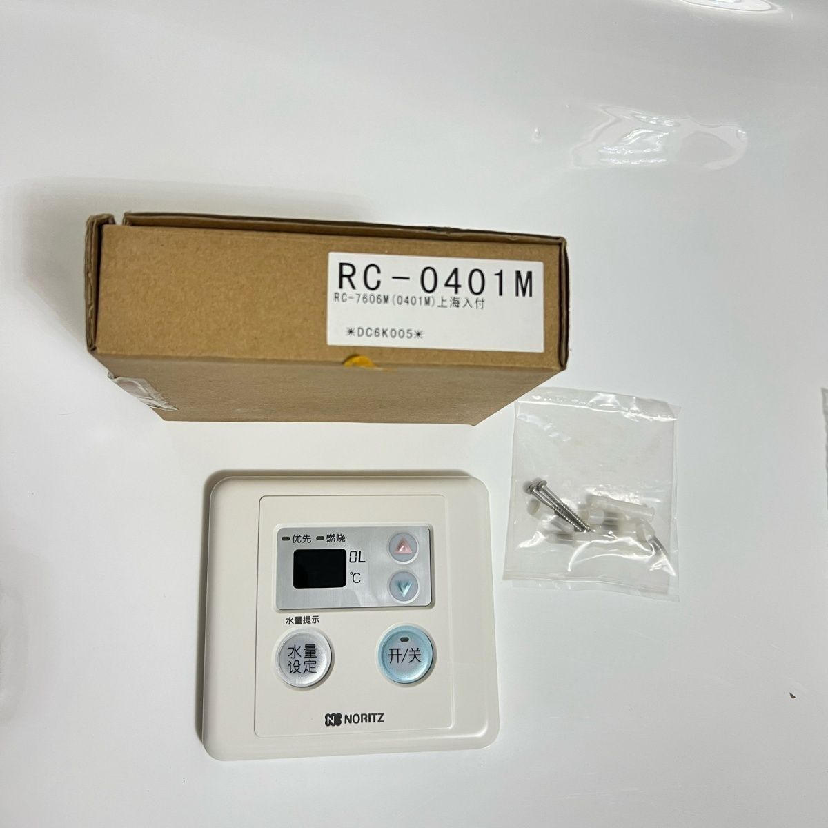 全新能率热水器线控器0401M通用显示屏可加装型遥控温度控制面板