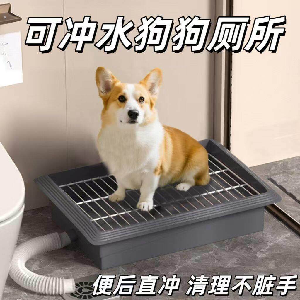 狗厕所中小型犬加厚防踩屎可冲水狗狗厕所直排下水道专用狗尿喷
