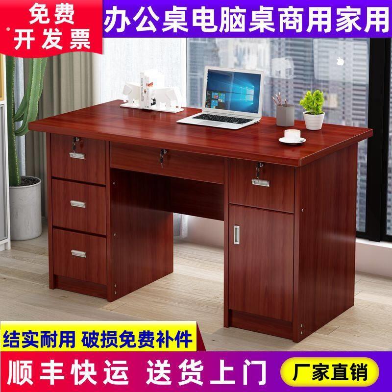 办公桌家用多抽屉带锁电脑桌家用书桌办公室书桌办公桌子工作桌