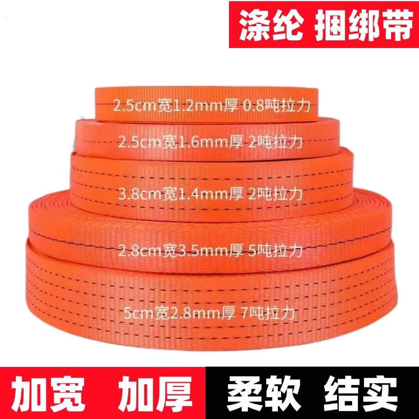 捆绑带加厚刹车绳车用汽车松紧绑车带货车新款带耐用耐磨涤纶带