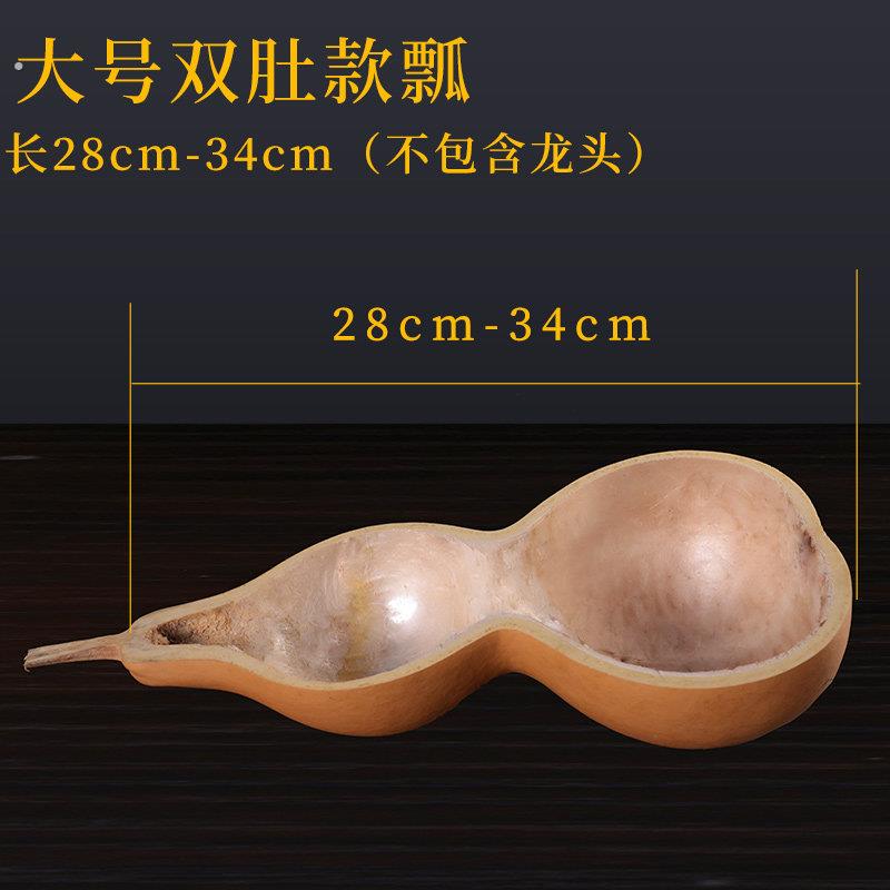 天然葫芦瓢水舀盛米面大小号胡芦水瓢水勺盛具工艺品道具古风家用