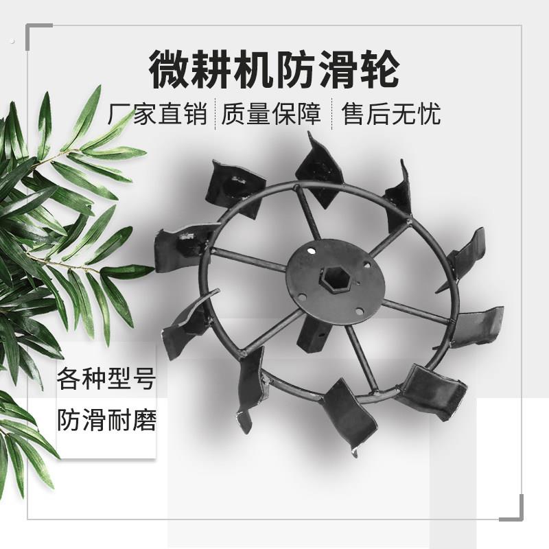 微耕机配件新款农机具双面翻转犁开沟犁翻土犁铧防滑轮行走轮铁轮