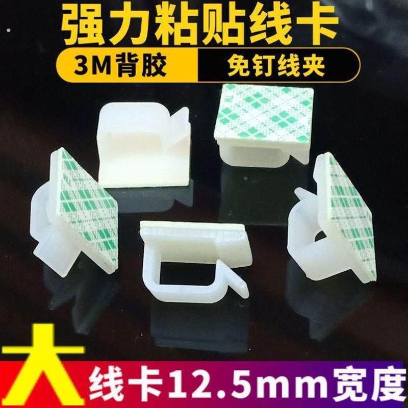灯带固定神器卡扣电视背景墙卡槽免打孔户外景观灯带自黏网线整理