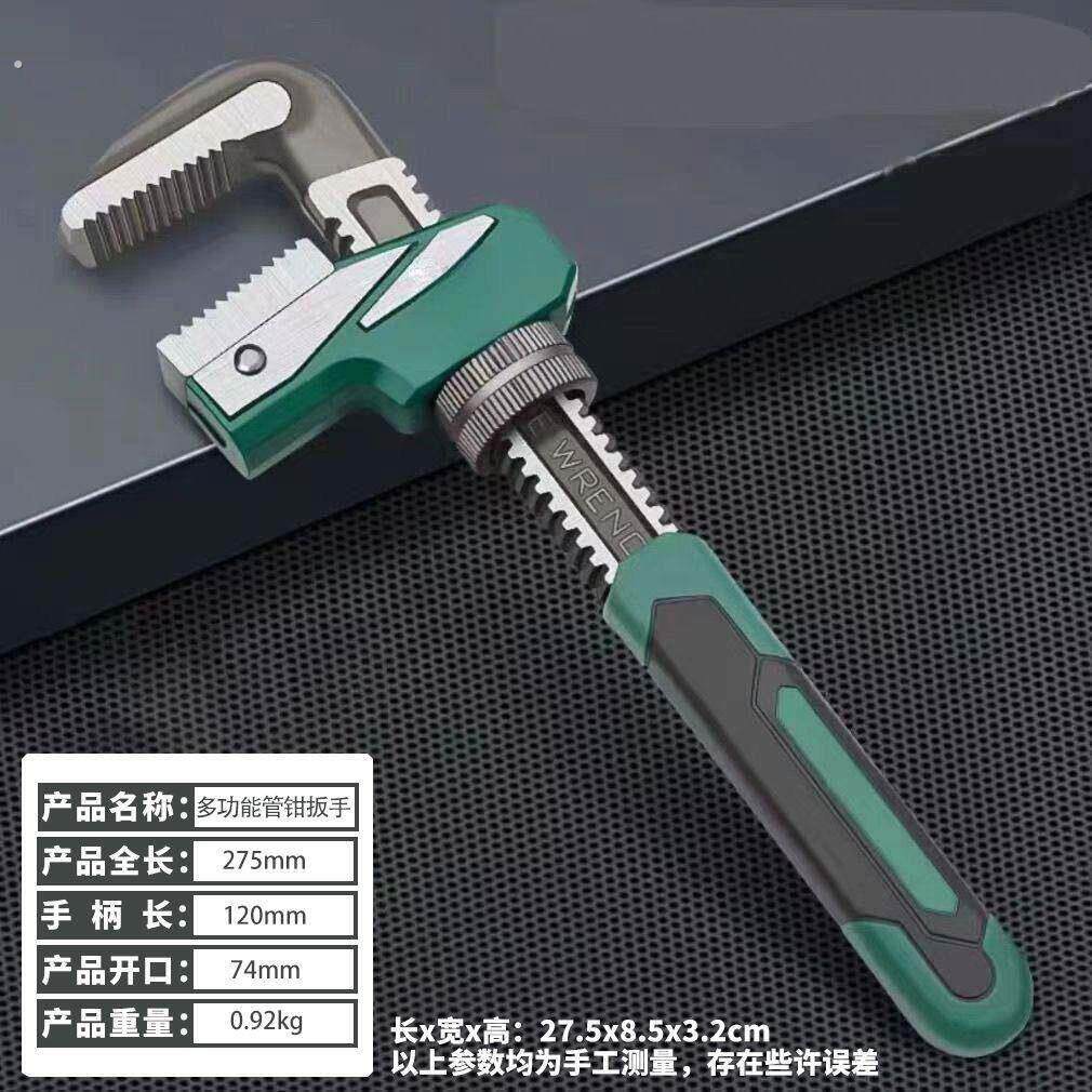 多功能管钳子万用管子钳万能喉钳快速水管钳水管扳手管钳