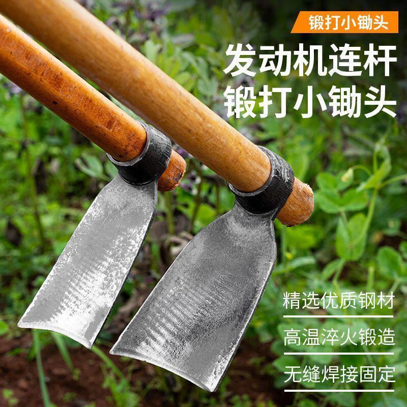 连杆挖地专用老式镢头汽车连杆锄头种菜神器加厚农用挖笋虫草锻打图片