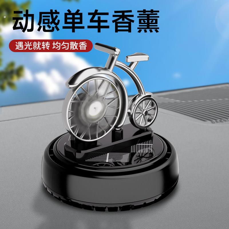太阳能旋转香薰车载香氛模型 创意车饰中控台高端香氛男士车用